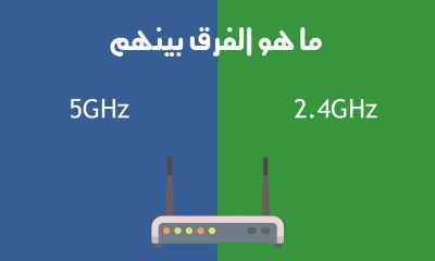 تردد 5GHz